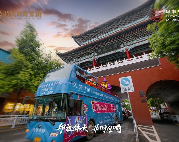 建瓯天玺華府五一(yī / yì ／yí)嘉年華