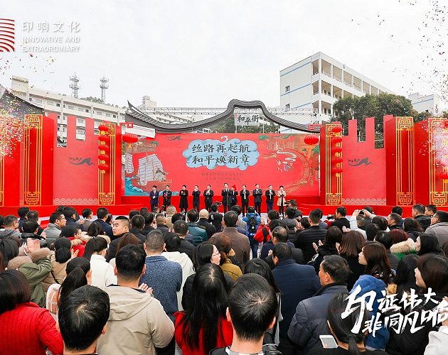 長樂和(hé / huò)平街開街儀式