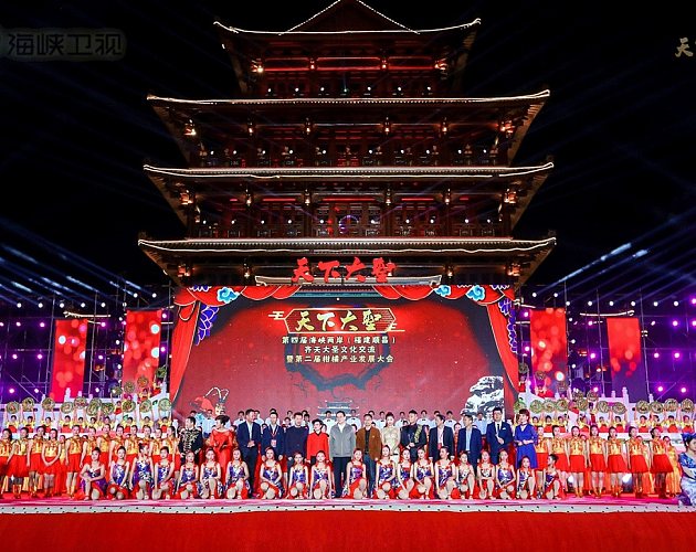 順昌齊天大(dà)聖文化旅遊節暨柑橘産業發展大(dà)會