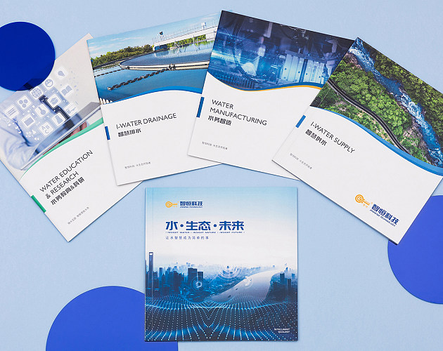 智恒科技丨企業系列畫冊設計