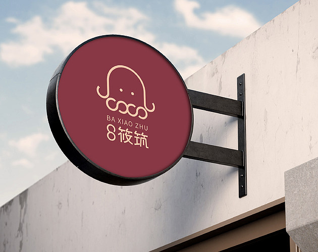 8筱築丨品牌标志及VI設計