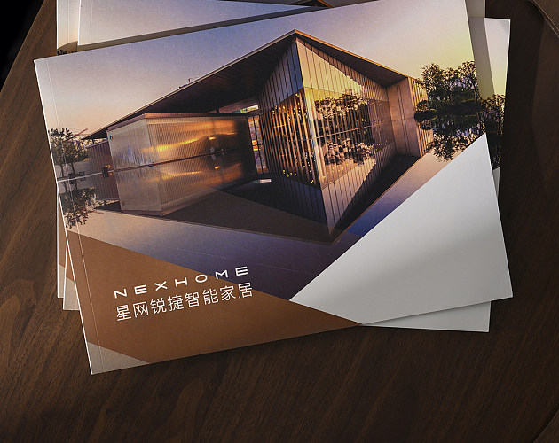 星網銳捷NexHome智能家居品牌畫冊
