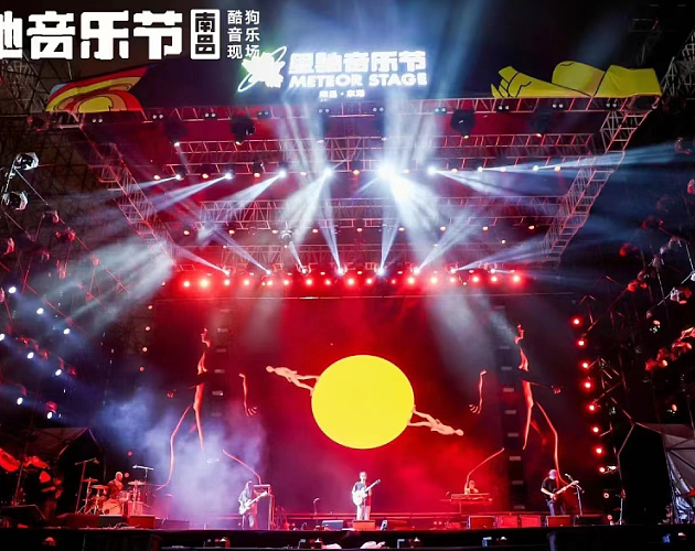 2023南昌星馳音樂節
