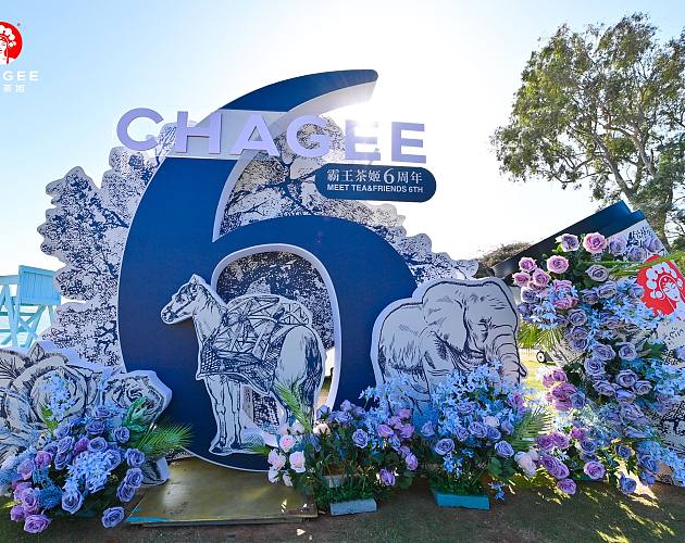 “以(yǐ)東方茶 · 會世界友” 霸王茶姬六周年慶福建站