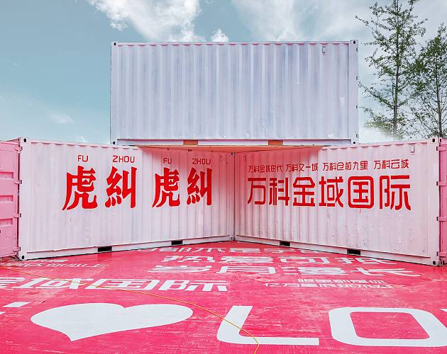 “萬科與世界共潮生” 春幕大(dà)道(dào)全球啓售會