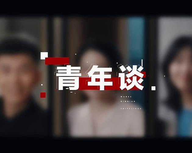 萬科青年置業計劃